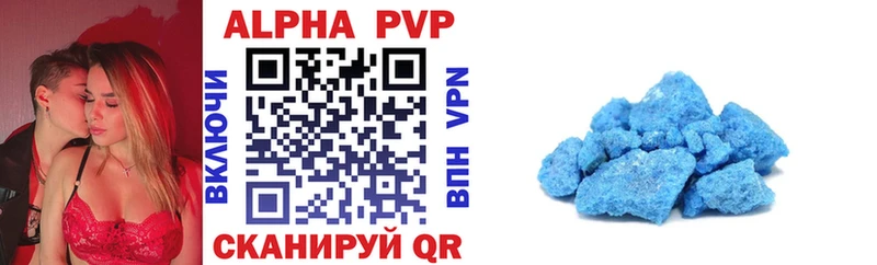 А ПВП кристаллы  Купить где  Алушта 