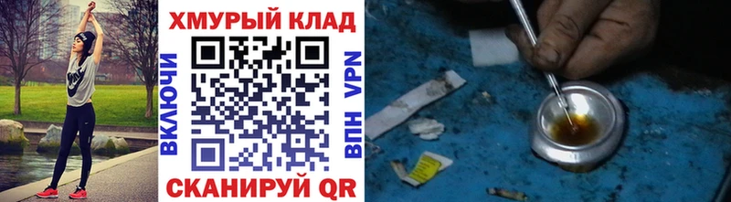 Героин Heroin Купить закладки Алушта