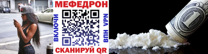 Купить  Алушта  Мефедрон mephedrone 