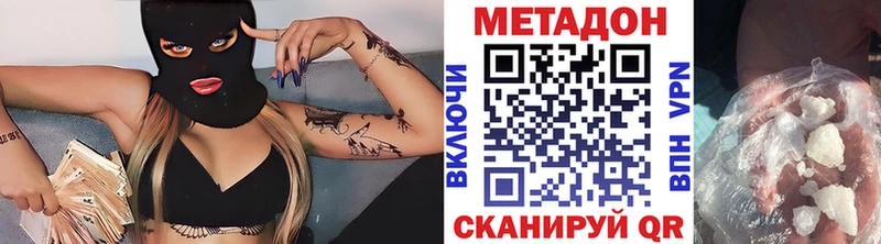 Метадон VHQ  Купить закладки  Алушта 